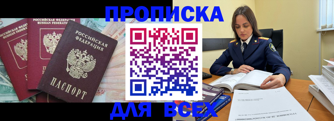 найти адрес прописки в Анапе