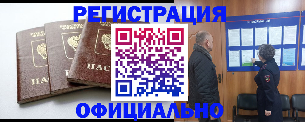 найти адрес прописки в Анапе