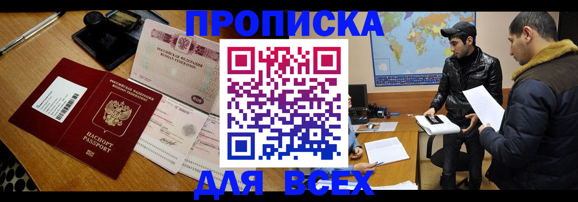 пропишу в квартире в Анапе